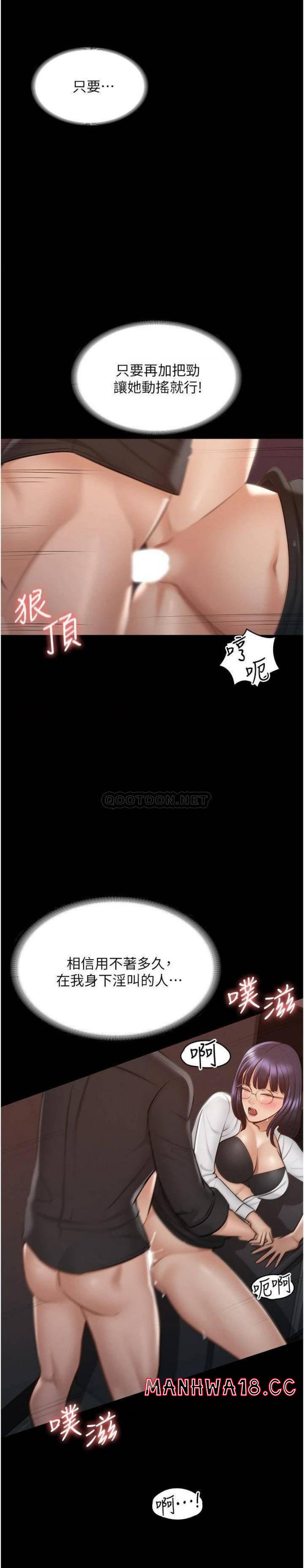Supervisor Access Raw Chapter 11 Page 19