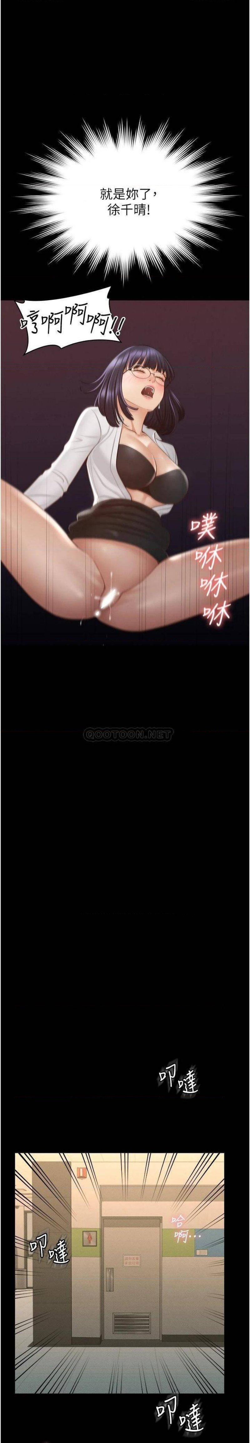 Supervisor Access Raw Chapter 11 Page 20