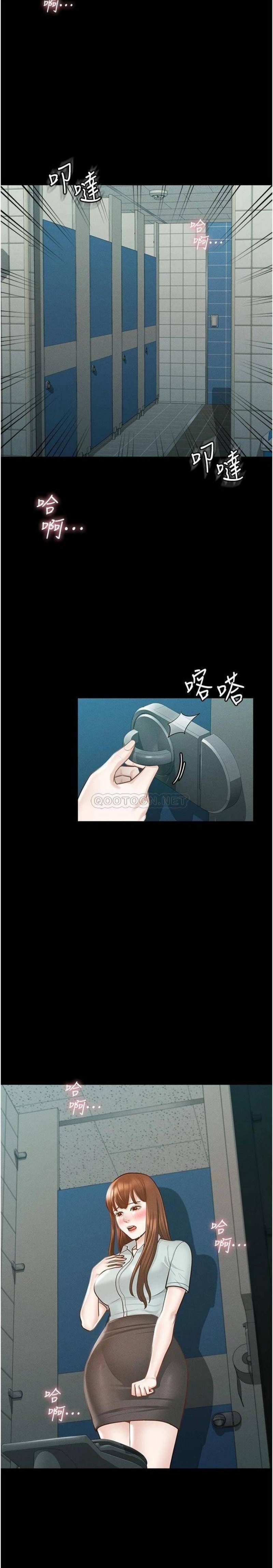 Supervisor Access Raw Chapter 11 Page 21