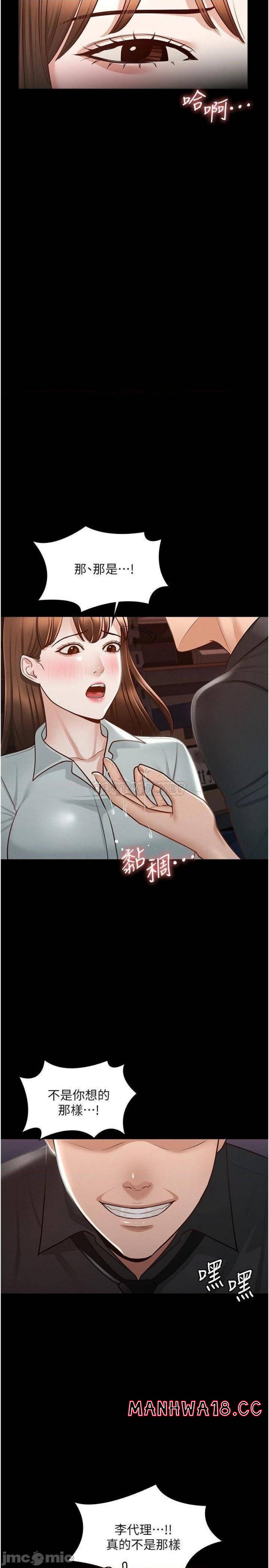 Supervisor Access Raw Chapter 11 Page 25
