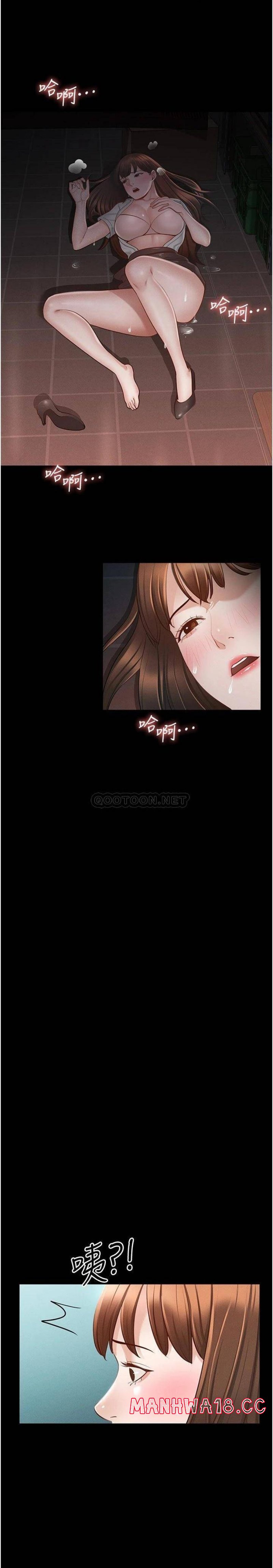 Supervisor Access Raw Chapter 11 Page 32