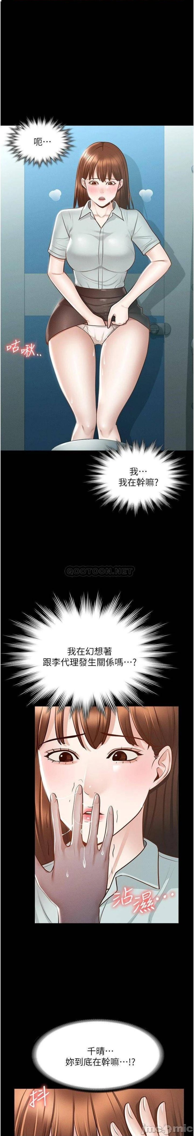 Supervisor Access Raw Chapter 12 Page 1
