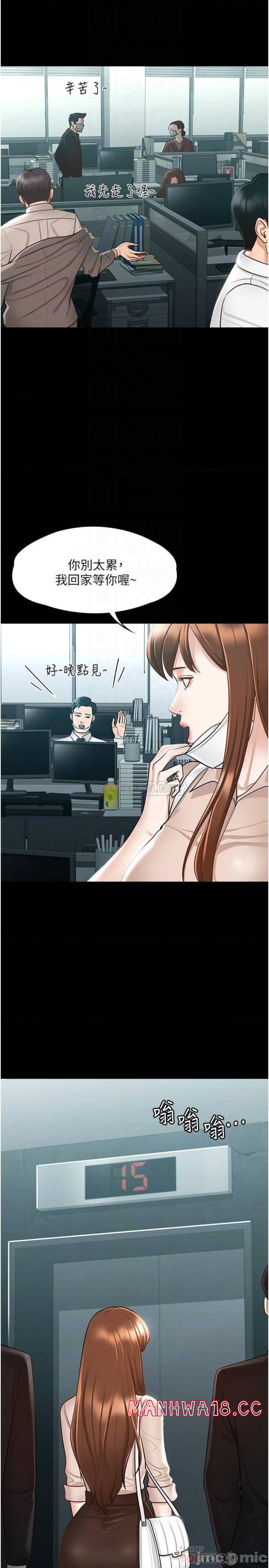 Supervisor Access Raw Chapter 12 Page 10