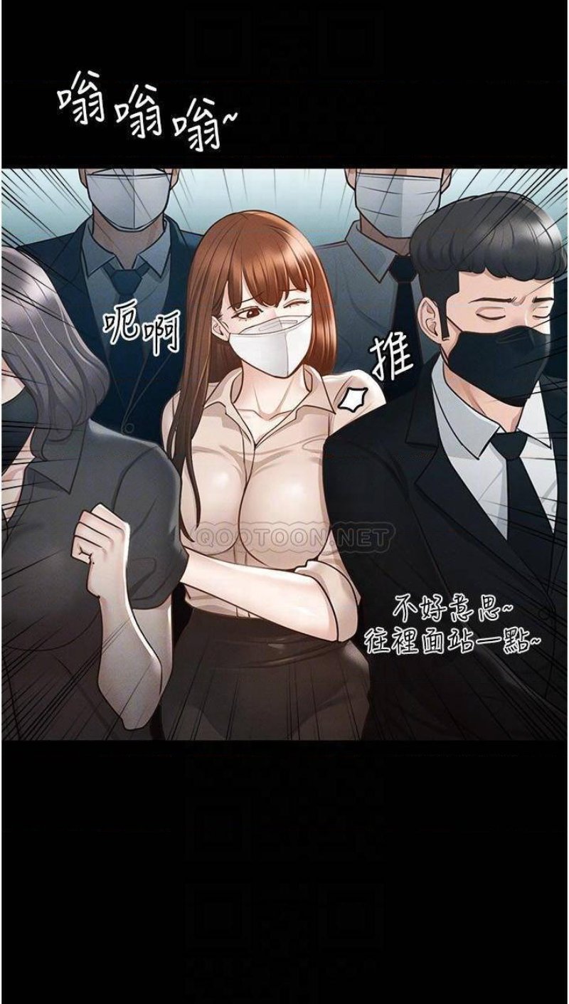 Supervisor Access Raw Chapter 12 Page 12