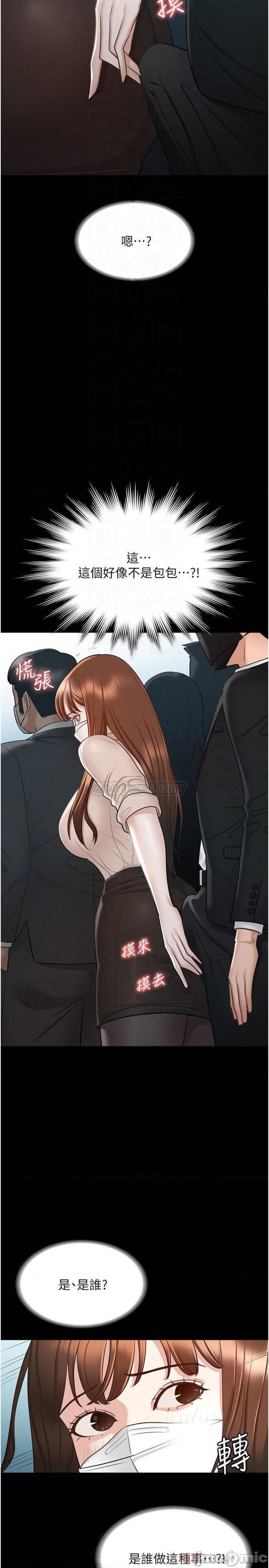 Supervisor Access Raw Chapter 12 Page 18
