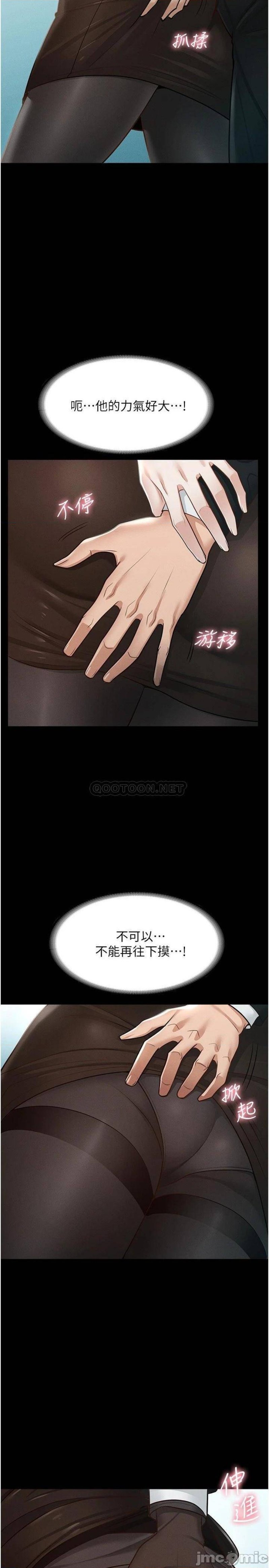 Supervisor Access Raw Chapter 12 Page 23