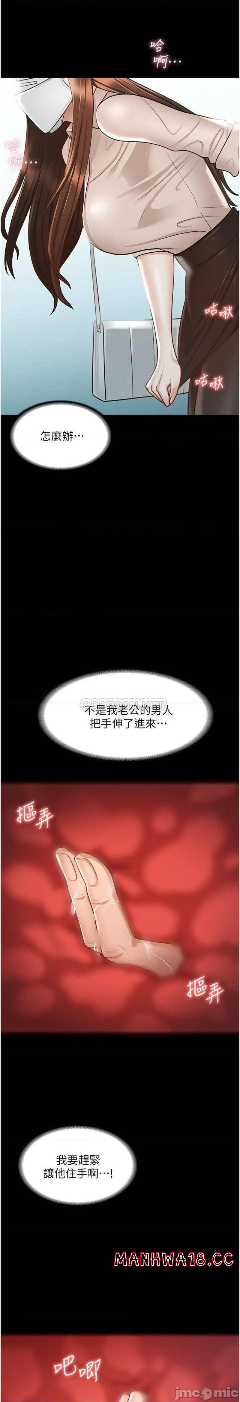 Supervisor Access Raw Chapter 12 Page 31