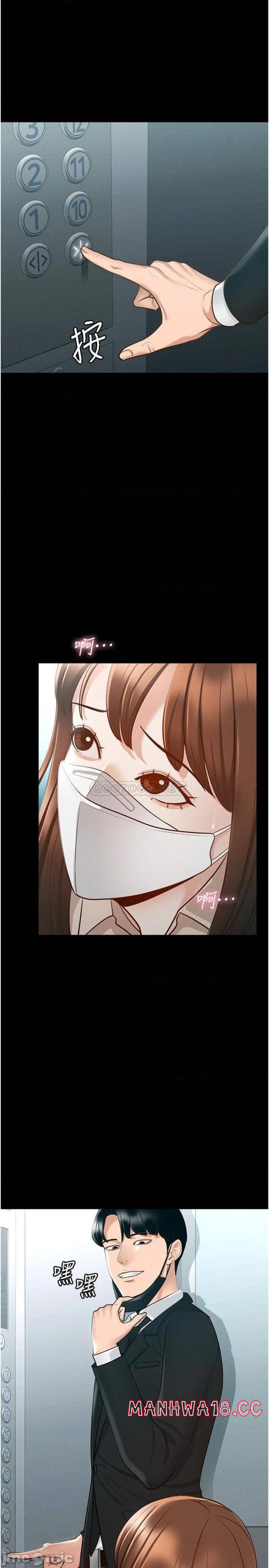 Supervisor Access Raw Chapter 12 Page 39
