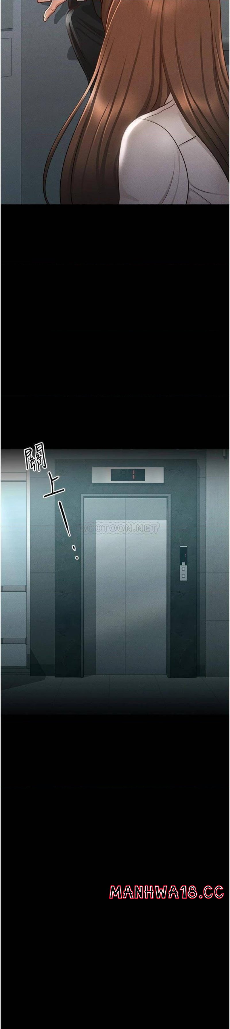 Supervisor Access Raw Chapter 12 Page 40