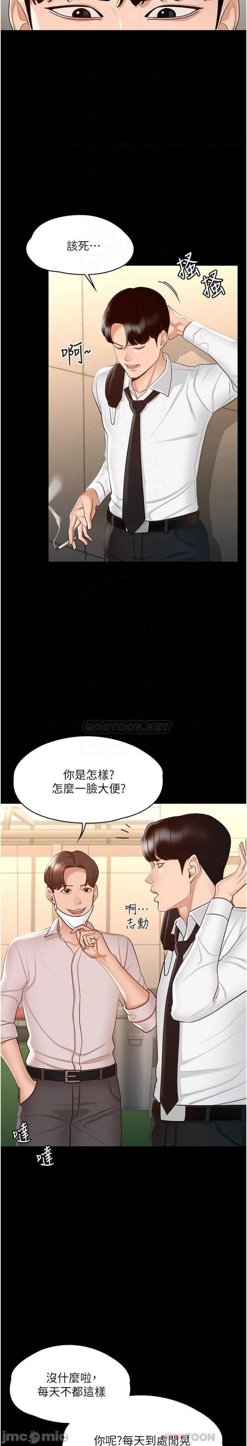 Supervisor Access Raw Chapter 12 Page 6