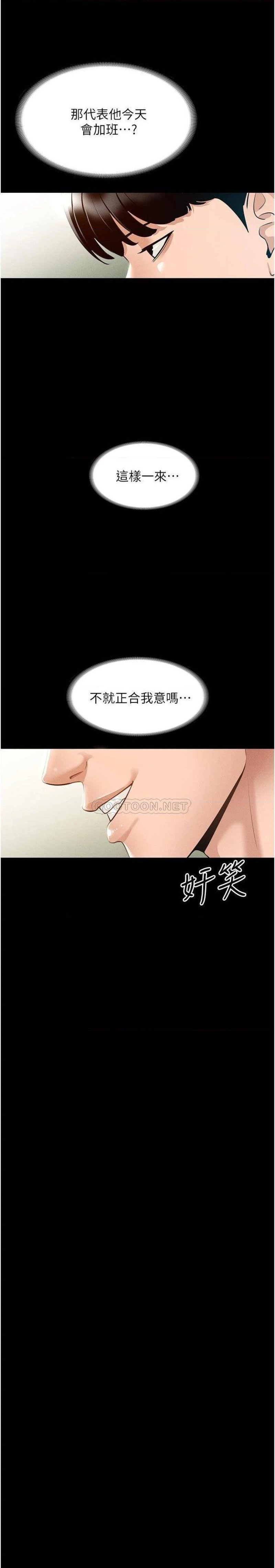 Supervisor Access Raw Chapter 12 Page 9