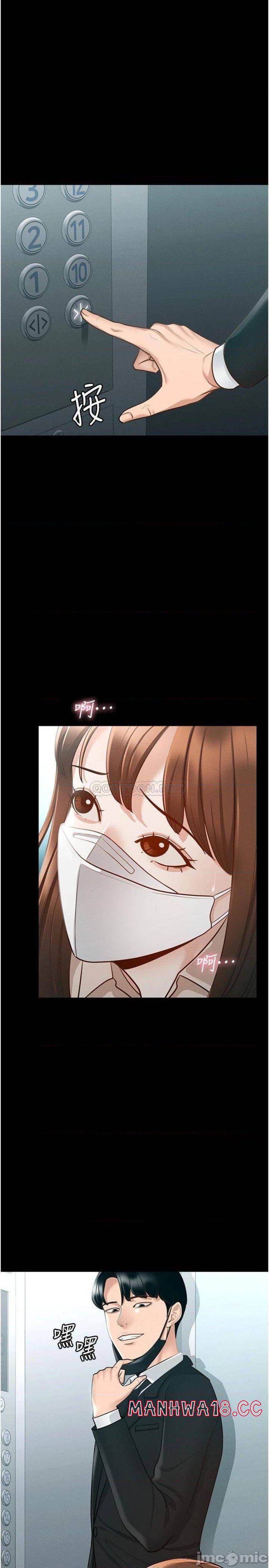 Supervisor Access Raw Chapter 13 Page 1