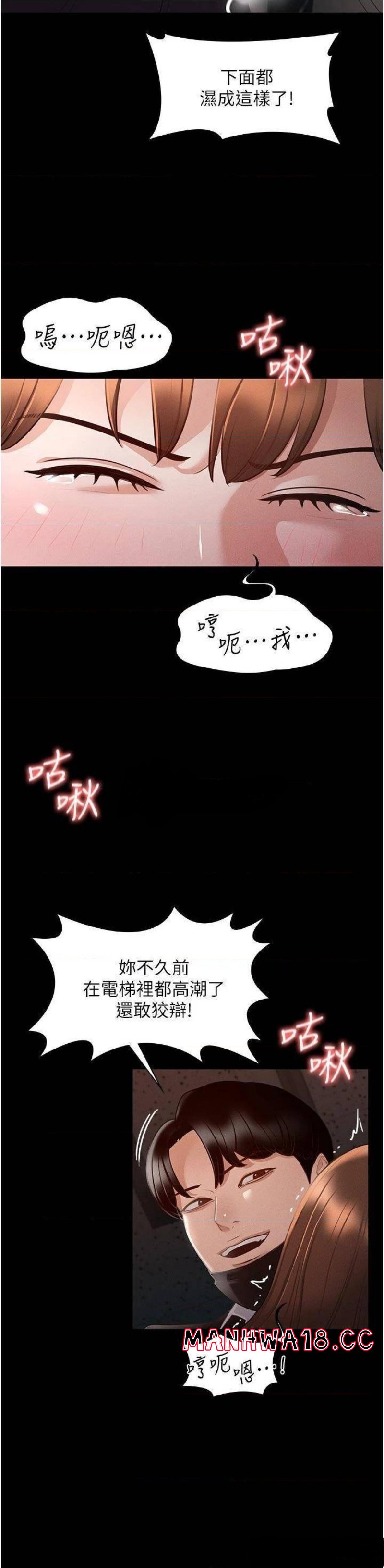 Supervisor Access Raw Chapter 13 Page 13