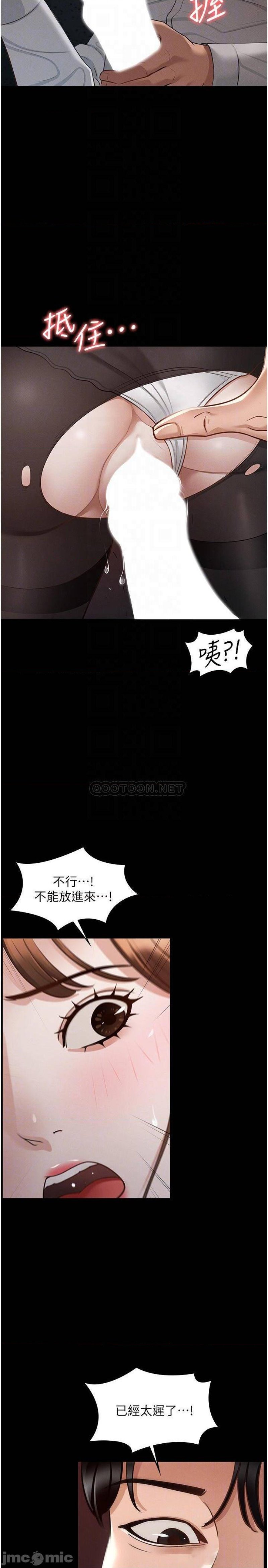 Supervisor Access Raw Chapter 13 Page 18