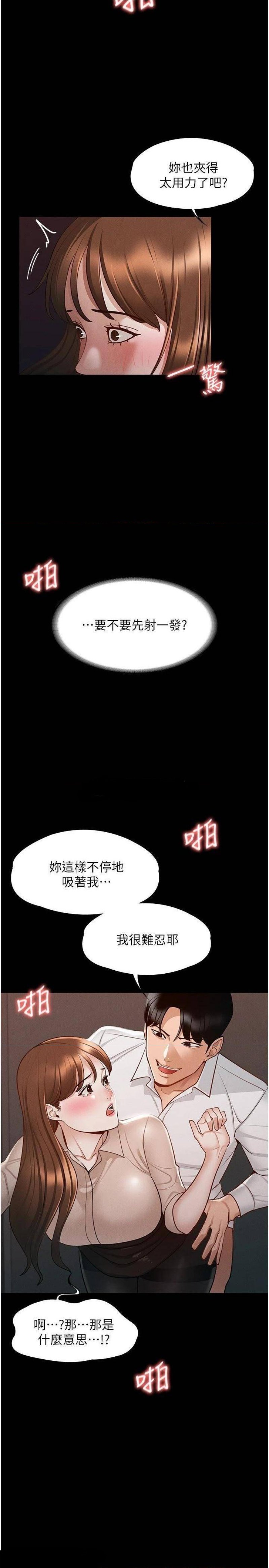 Supervisor Access Raw Chapter 13 Page 25