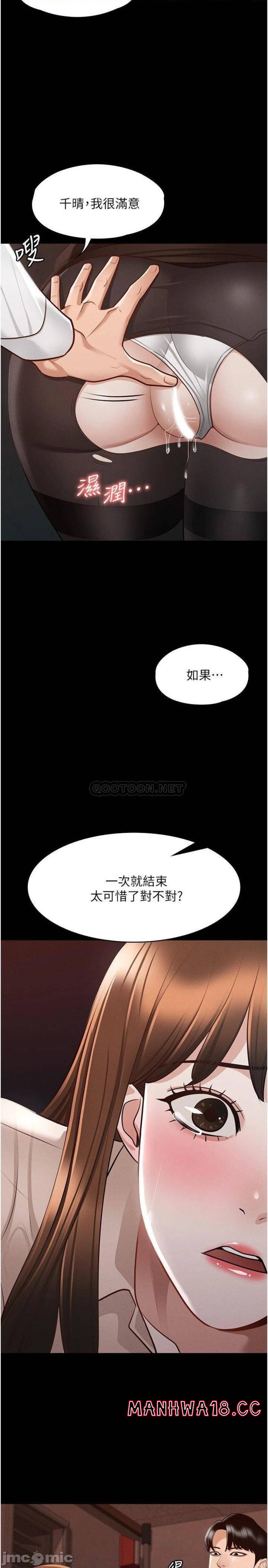 Supervisor Access Raw Chapter 13 Page 32