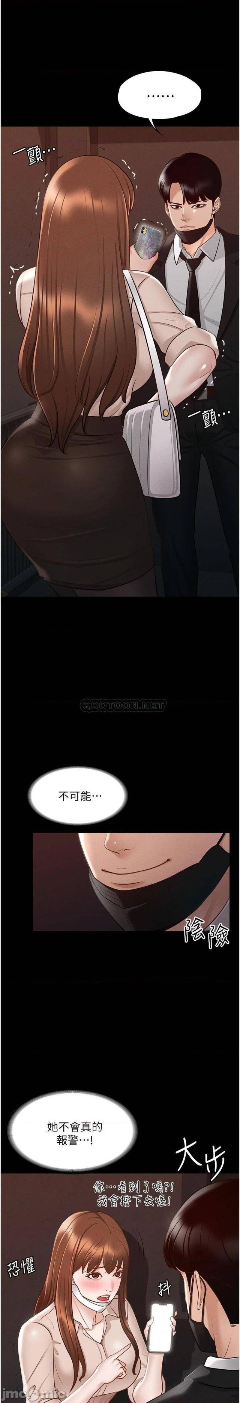 Supervisor Access Raw Chapter 13 Page 7
