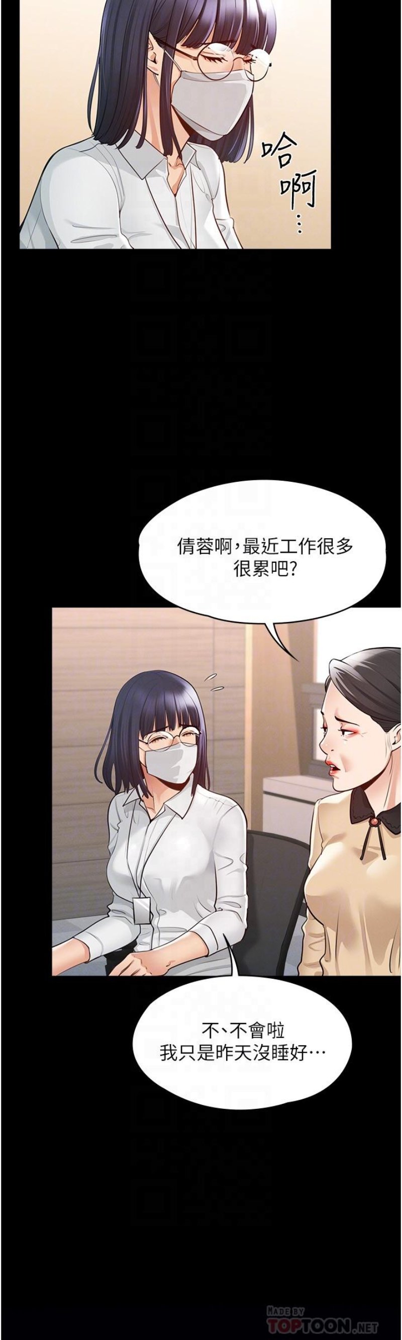 Supervisor Access Raw Chapter 2 Page 18