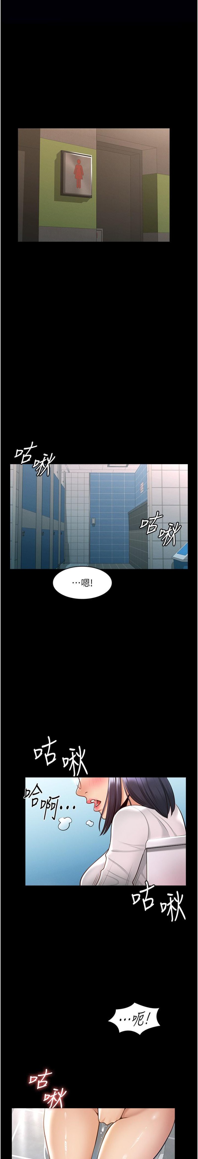 Supervisor Access Raw Chapter 2 Page 19
