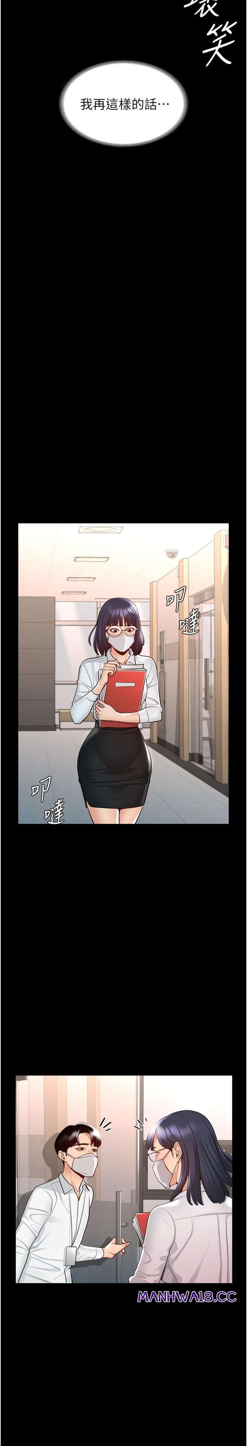 Supervisor Access Raw Chapter 2 Page 24