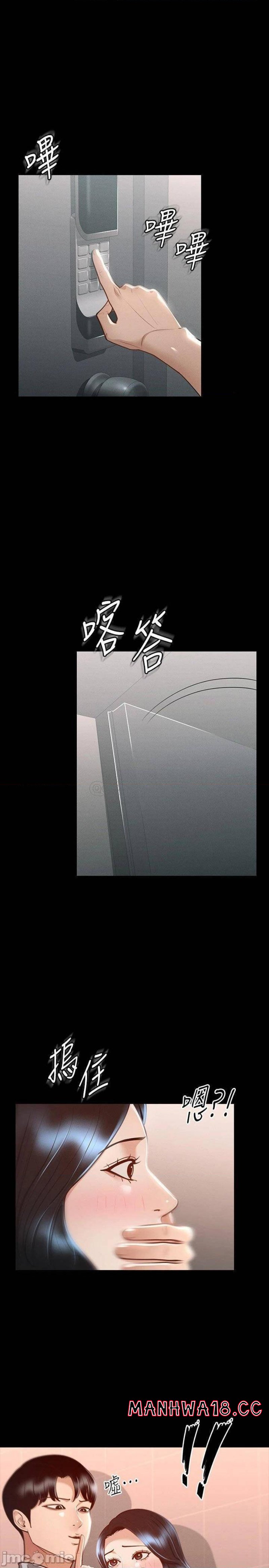 Supervisor Access Raw Chapter 25 Page 1