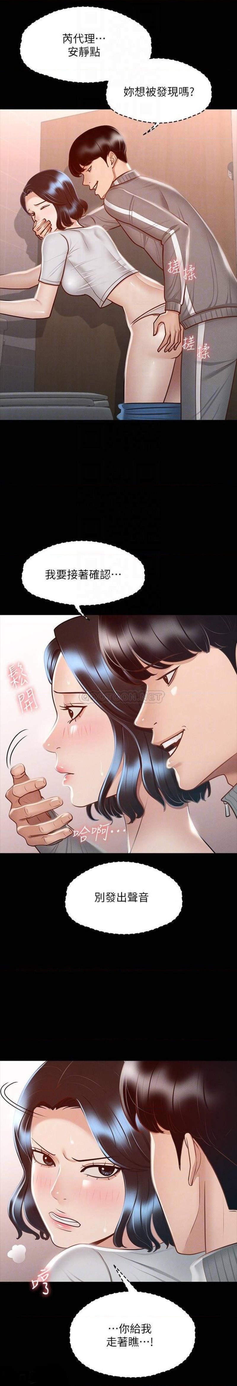 Supervisor Access Raw Chapter 25 Page 10