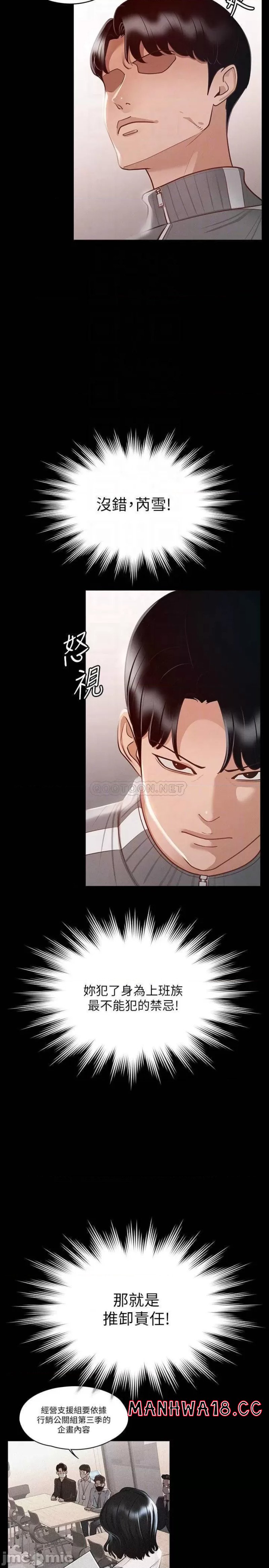 Supervisor Access Raw Chapter 26 Page 12