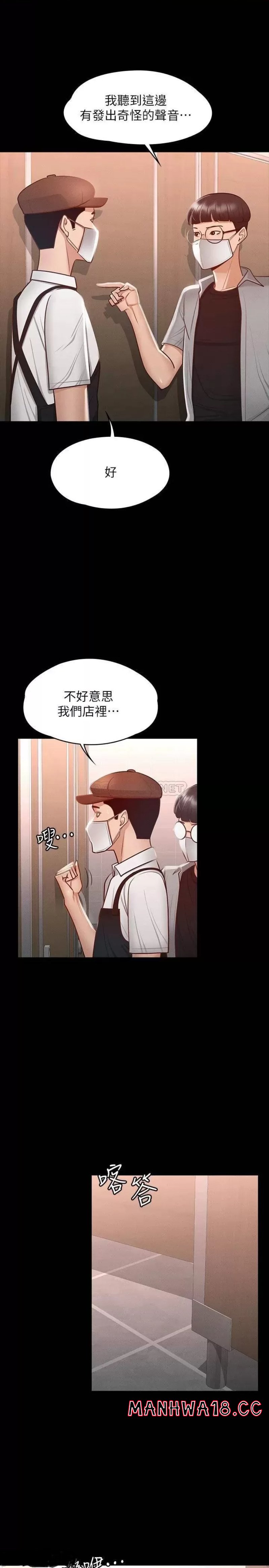 Supervisor Access Raw Chapter 26 Page 15