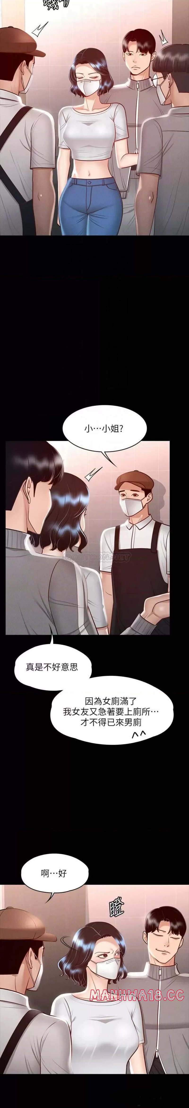 Supervisor Access Raw Chapter 26 Page 16