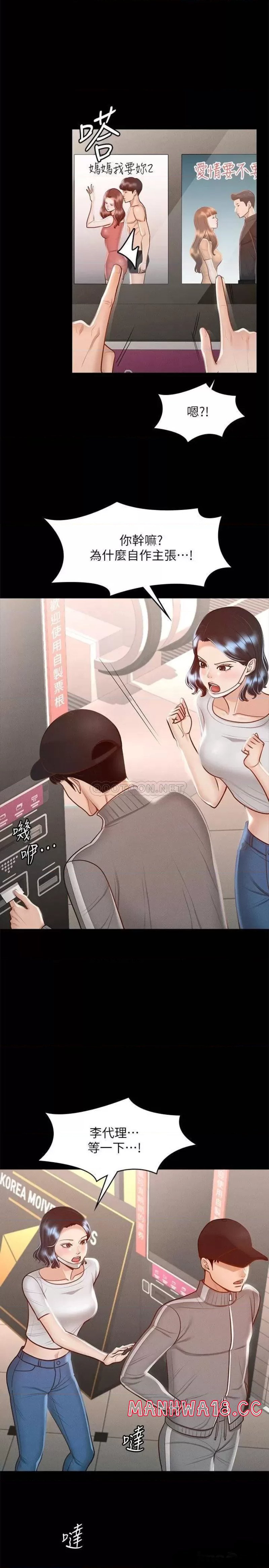 Supervisor Access Raw Chapter 26 Page 30