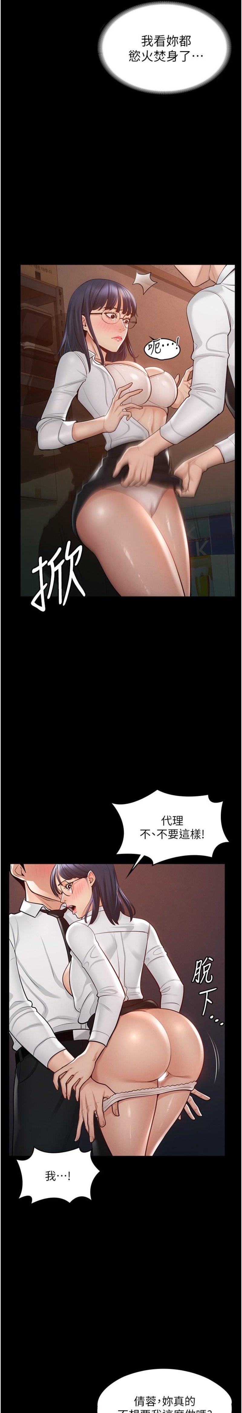 Supervisor Access Raw Chapter 3 Page 17