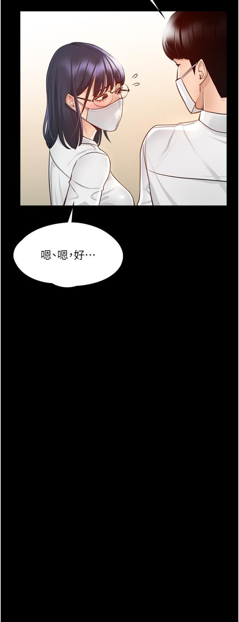 Supervisor Access Raw Chapter 3 Page 30