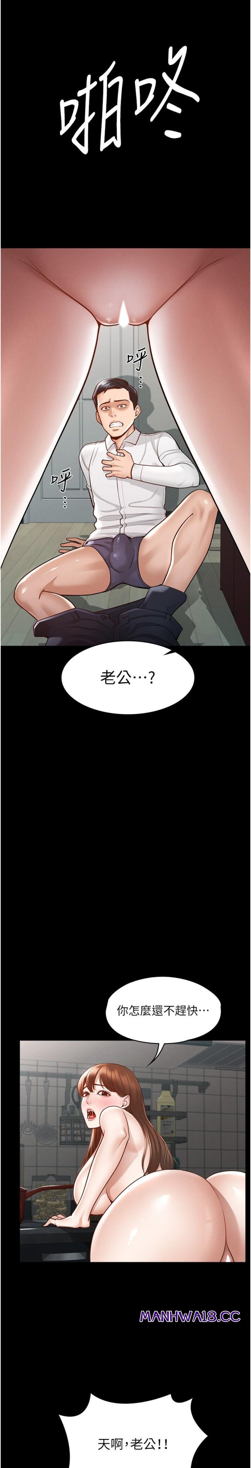 Supervisor Access Raw Chapter 3 Page 34