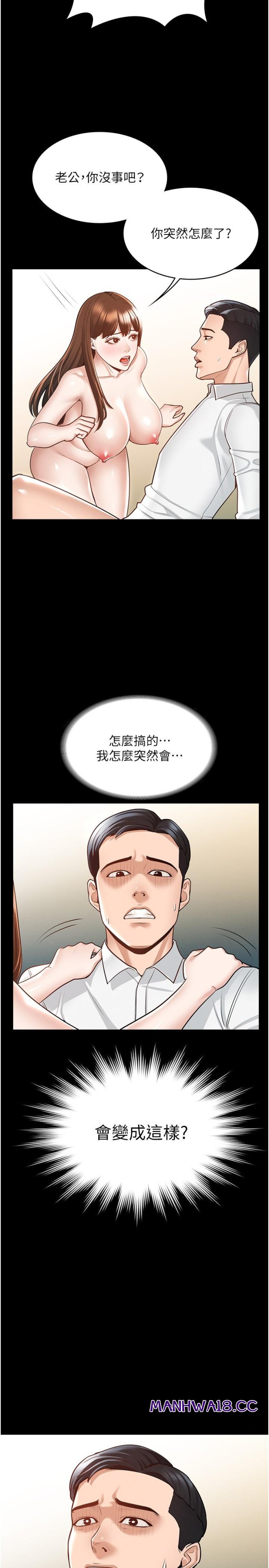 Supervisor Access Raw Chapter 3 Page 35