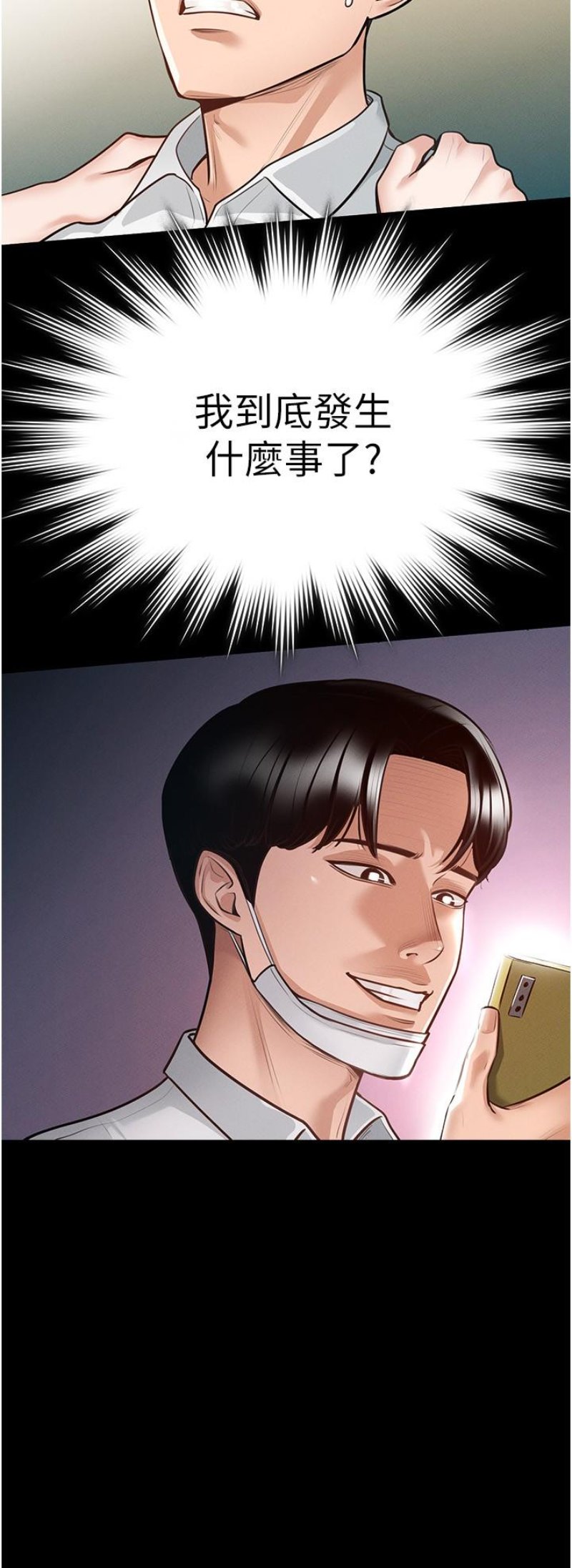 Supervisor Access Raw Chapter 3 Page 36