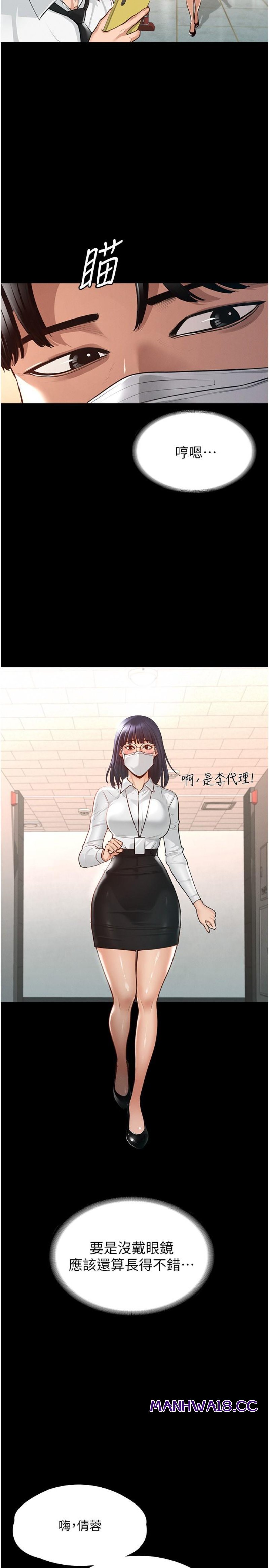 Supervisor Access Raw Chapter 3 Page 5