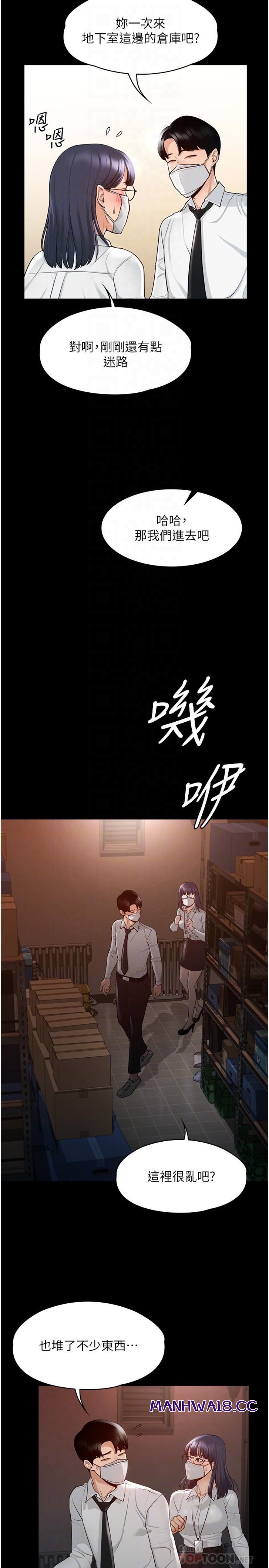 Supervisor Access Raw Chapter 3 Page 6