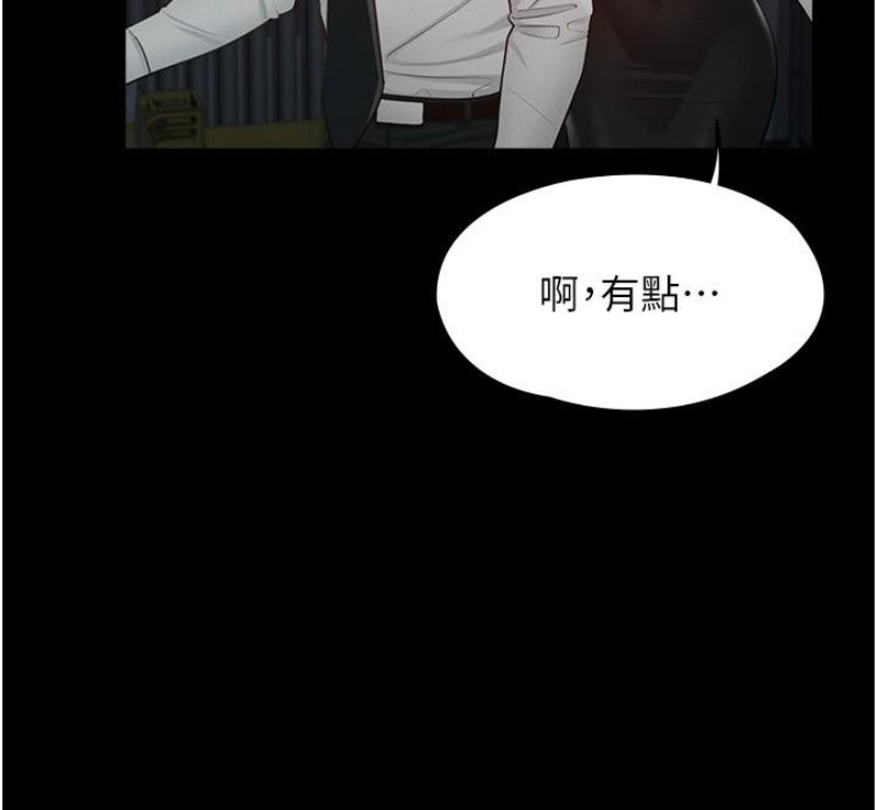 Supervisor Access Raw Chapter 3 Page 7