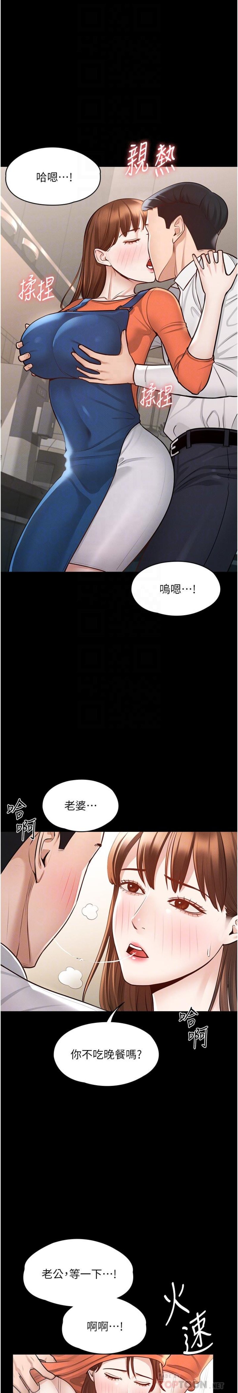 Supervisor Access Raw Chapter 4 Page 10