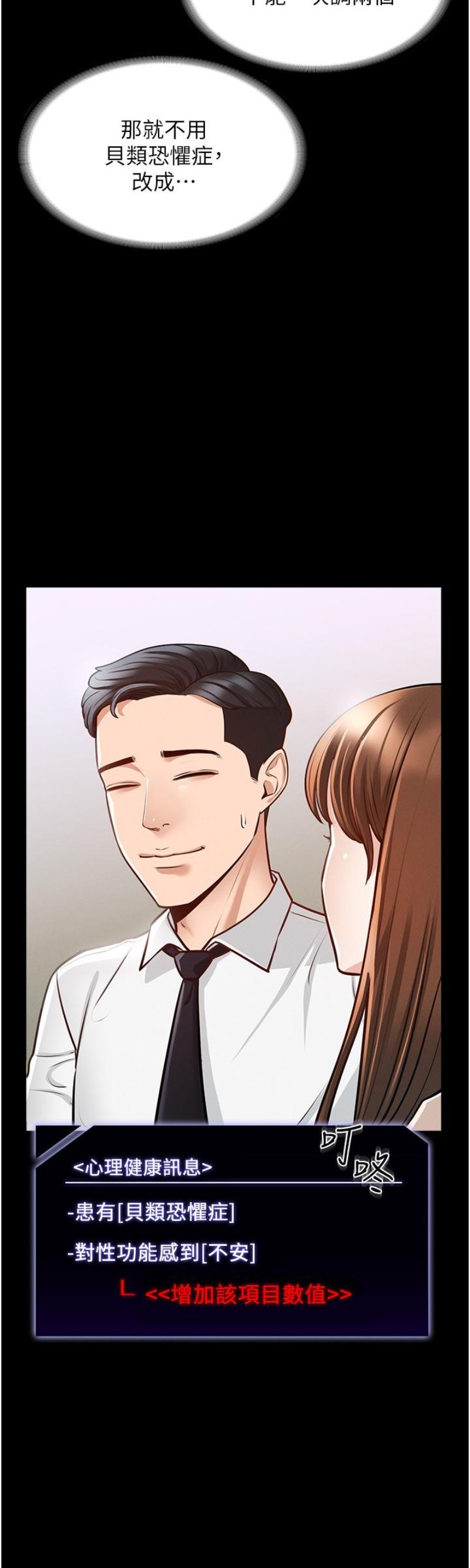 Supervisor Access Raw Chapter 4 Page 23