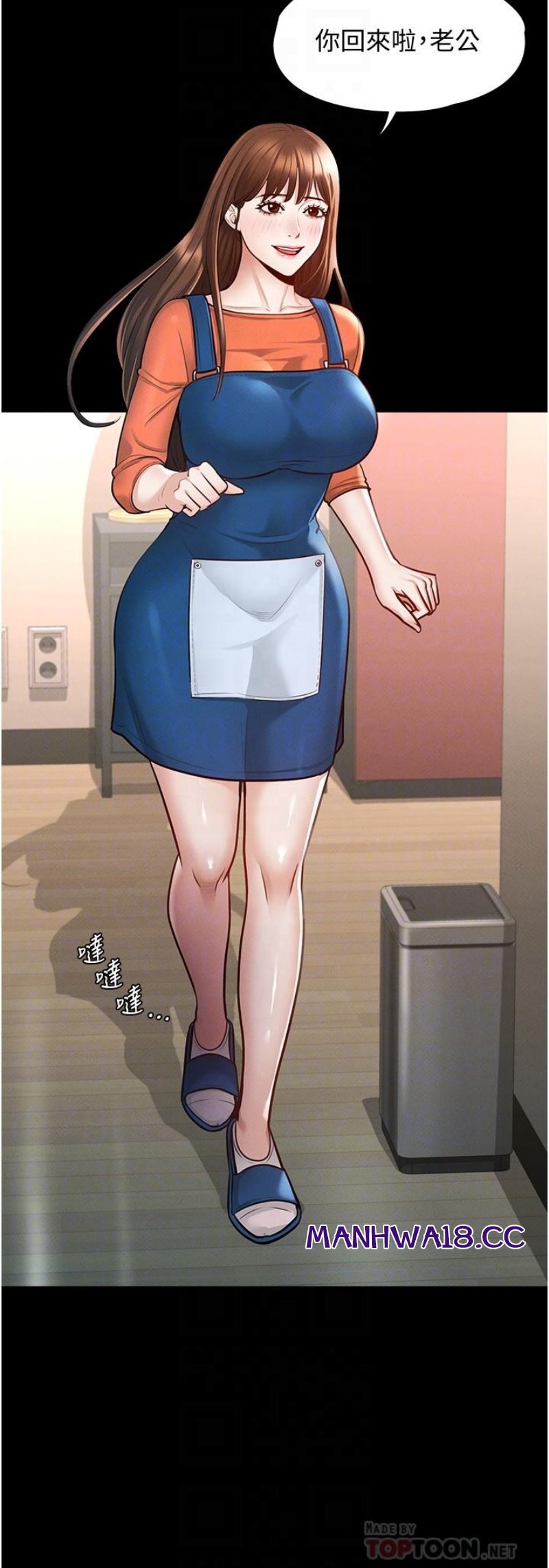 Supervisor Access Raw Chapter 4 Page 6