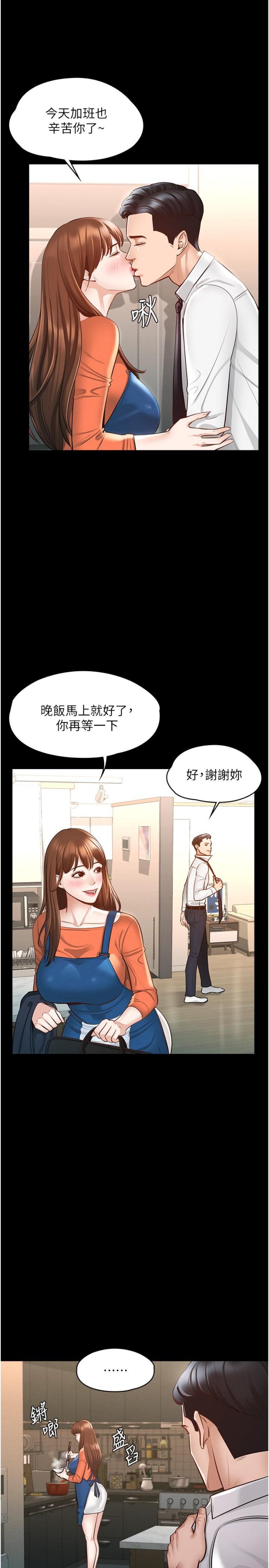 Supervisor Access Raw Chapter 4 Page 7