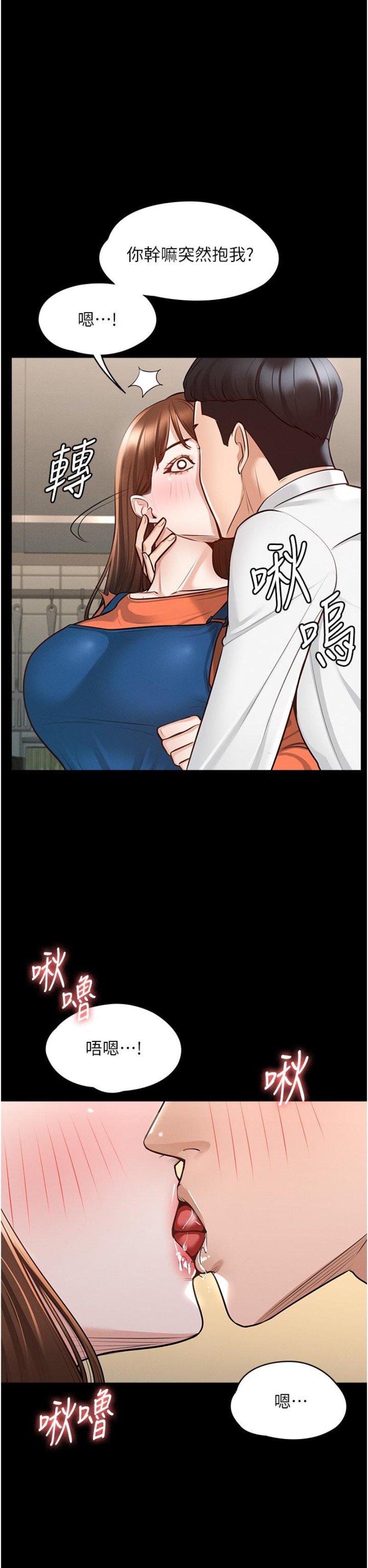 Supervisor Access Raw Chapter 4 Page 9
