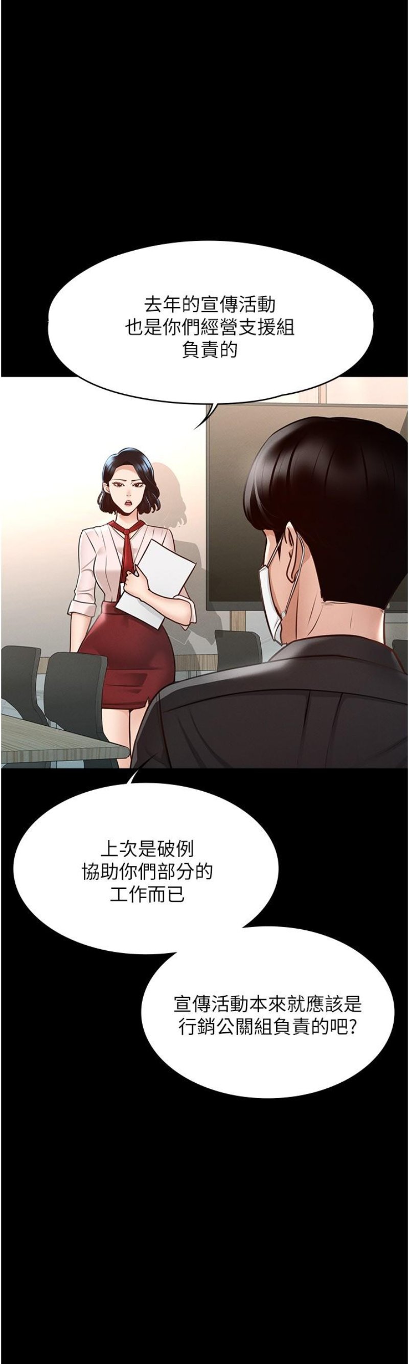 Supervisor Access Raw Chapter 5 Page 11