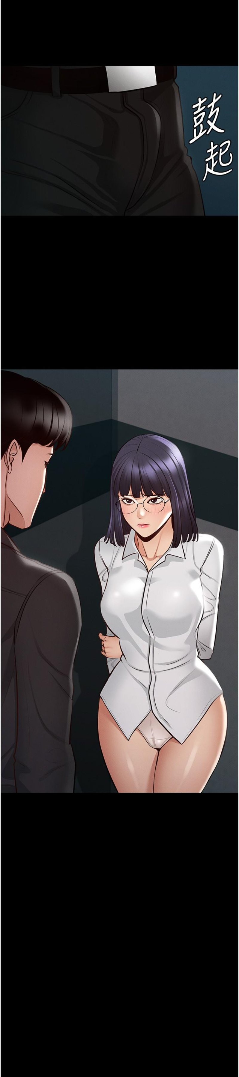 Supervisor Access Raw Chapter 5 Page 31