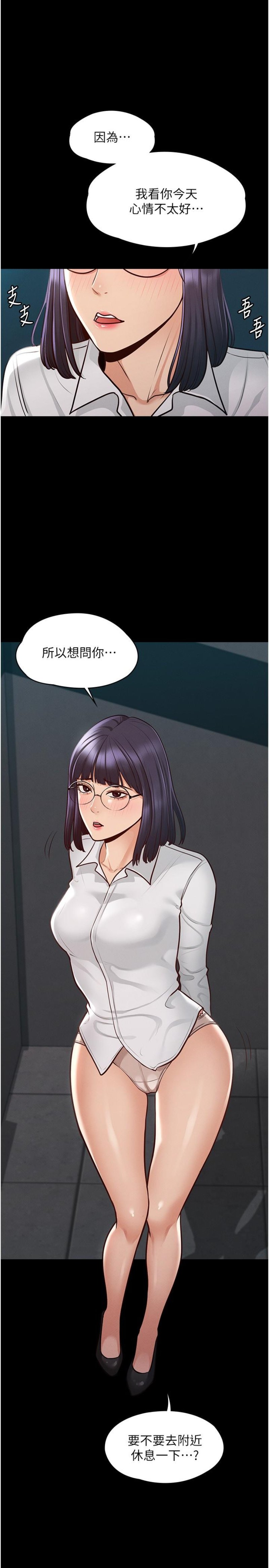 Supervisor Access Raw Chapter 6 Page 1