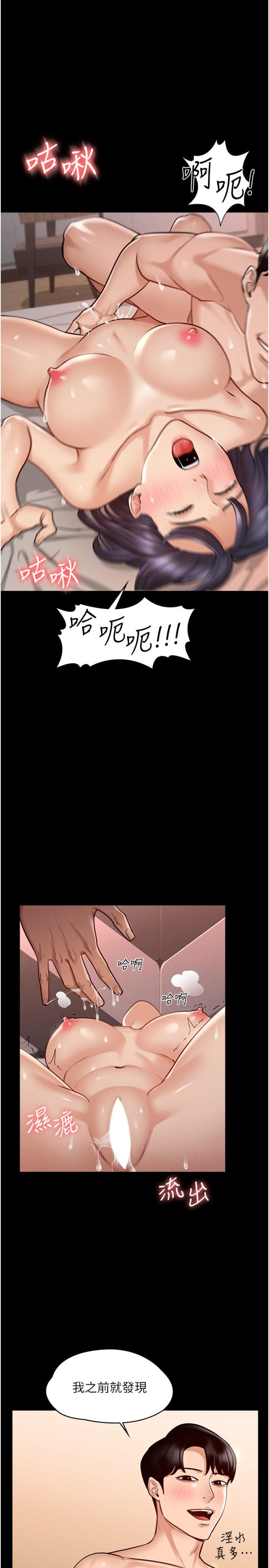 Supervisor Access Raw Chapter 6 Page 15