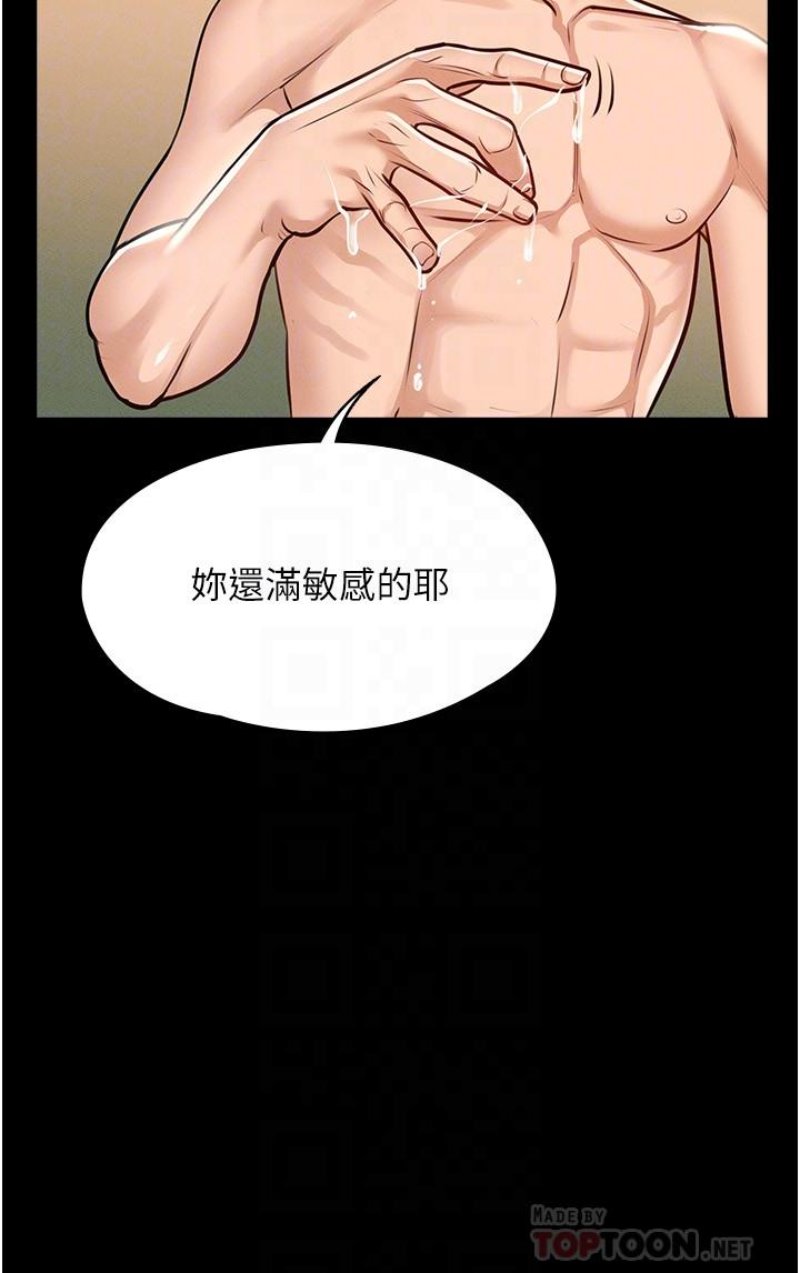 Supervisor Access Raw Chapter 6 Page 16