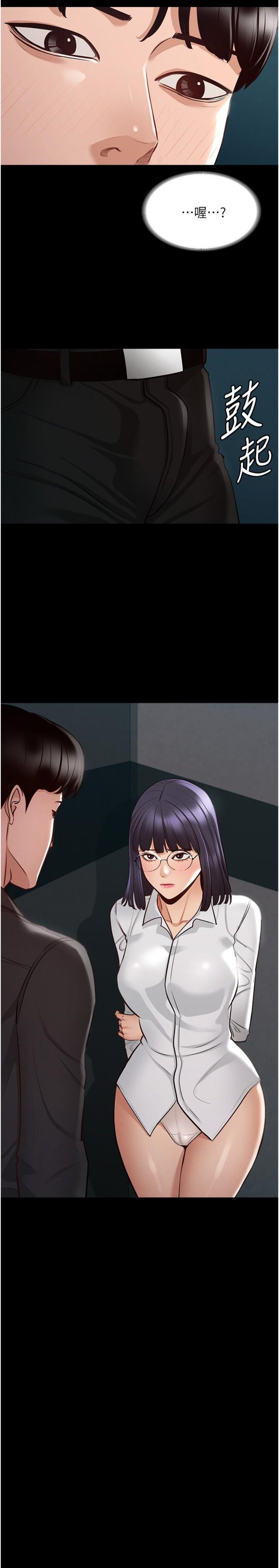 Supervisor Access Raw Chapter 6 Page 2