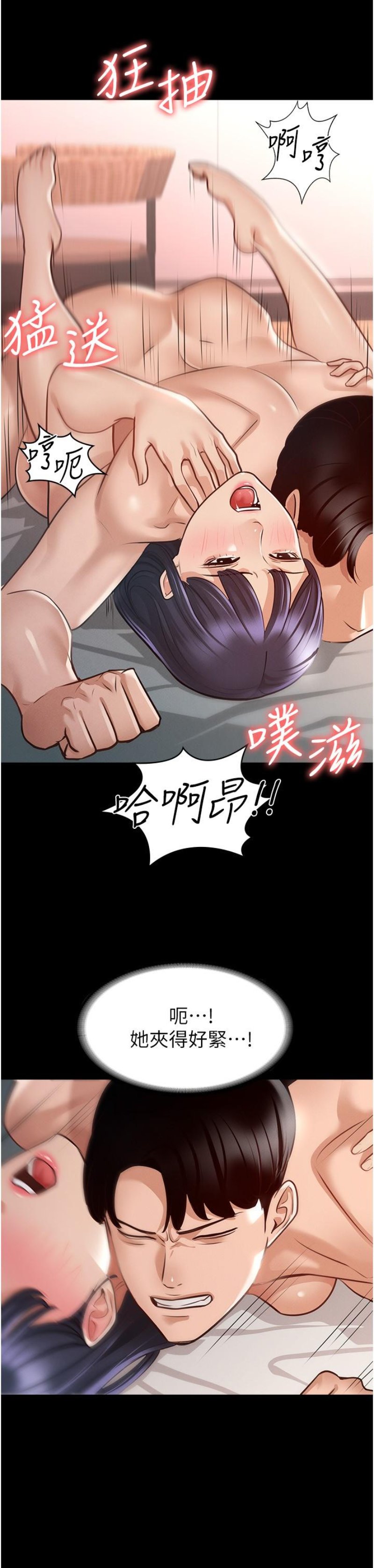 Supervisor Access Raw Chapter 6 Page 25